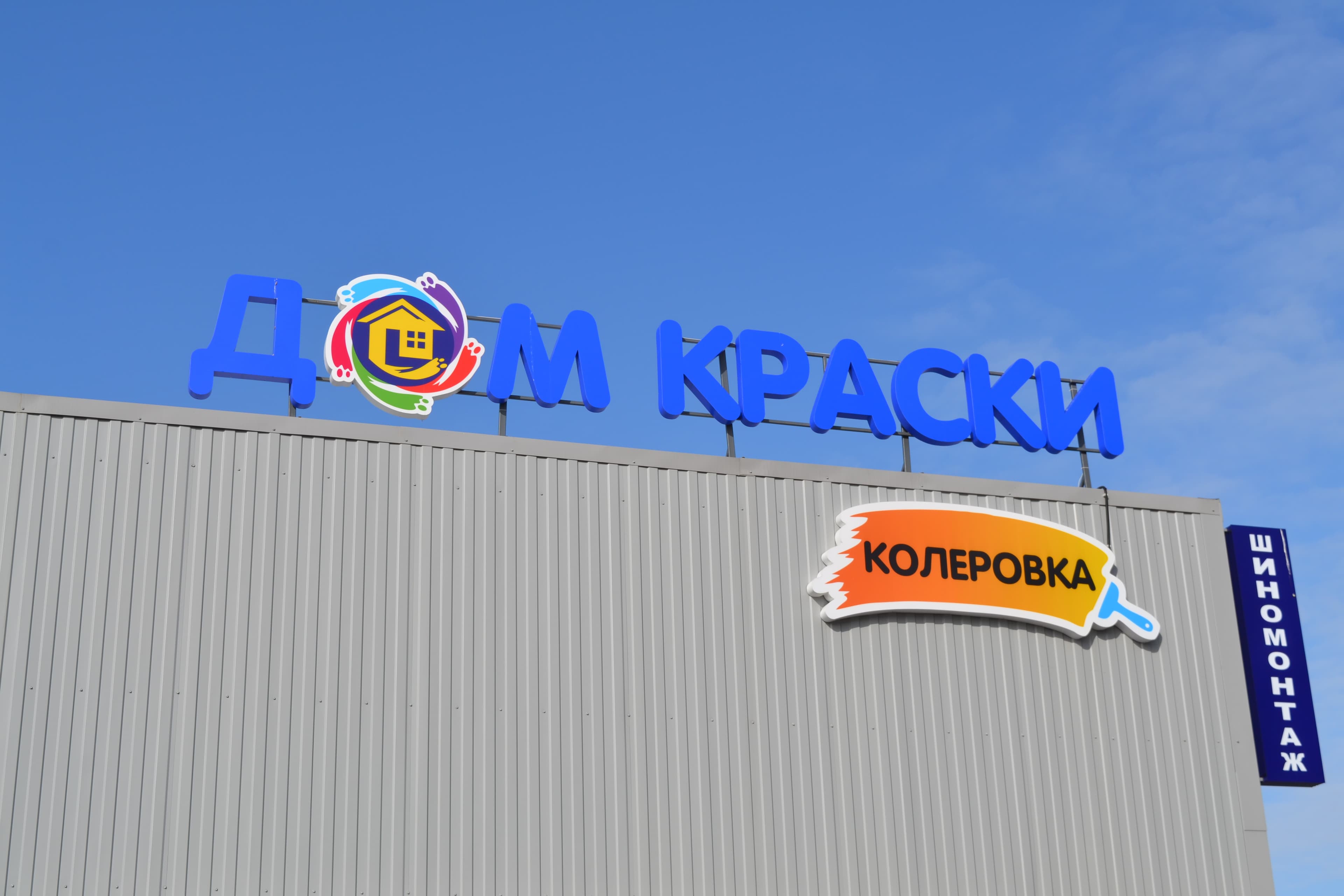 Колеровка и фасадные материалы