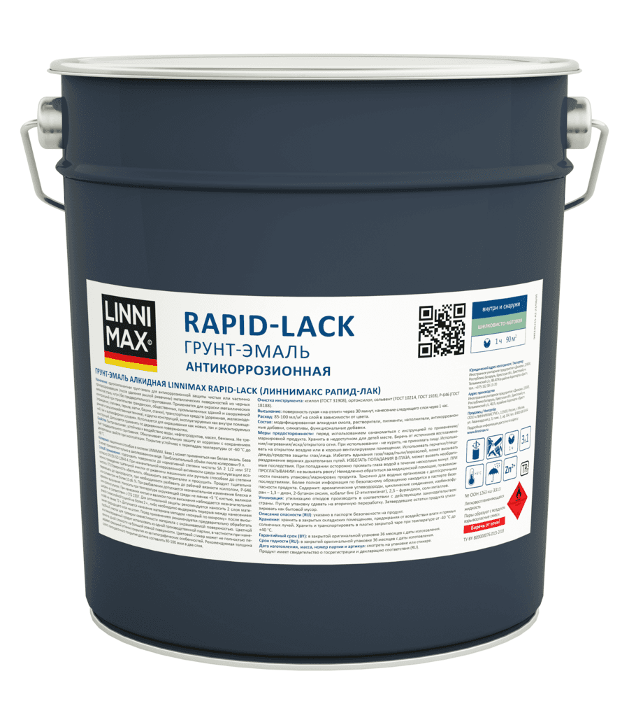 Грунт-эмаль алкидная LINNIMAX Rapid-Lack / Рапид-Лак шелковисто-матовая RAL8017 9 л LinniMax